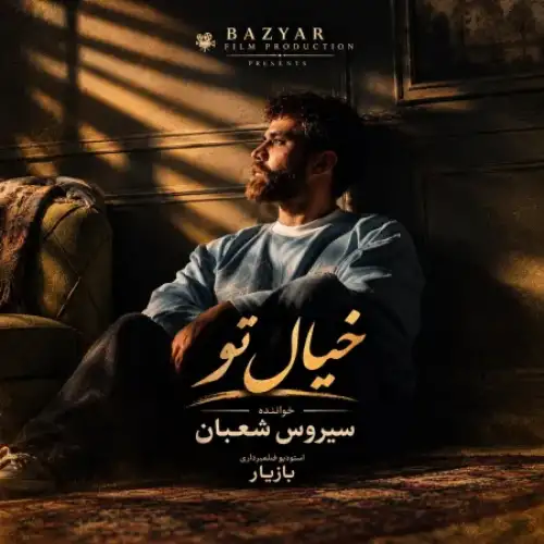 خیال تو